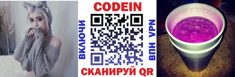 продажа наркотиков  Мыски  Codein Purple Drank 