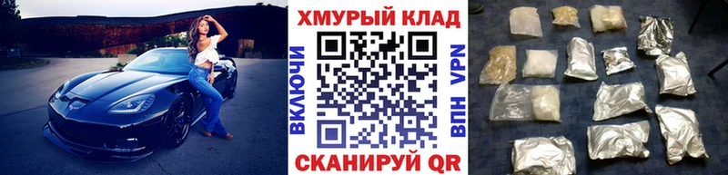 ГЕРОИН белый  Мыски 