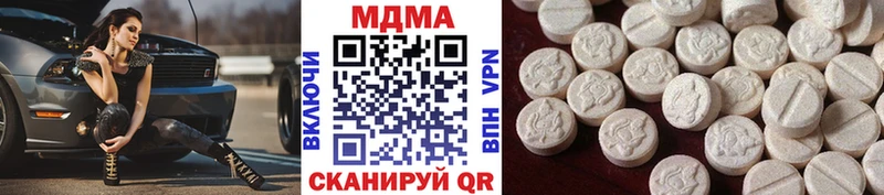 MDMA Molly  как найти закладки  Мыски 