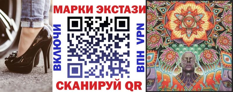 Марки 25I-NBOMe 1,8мг  закладки  Мыски 